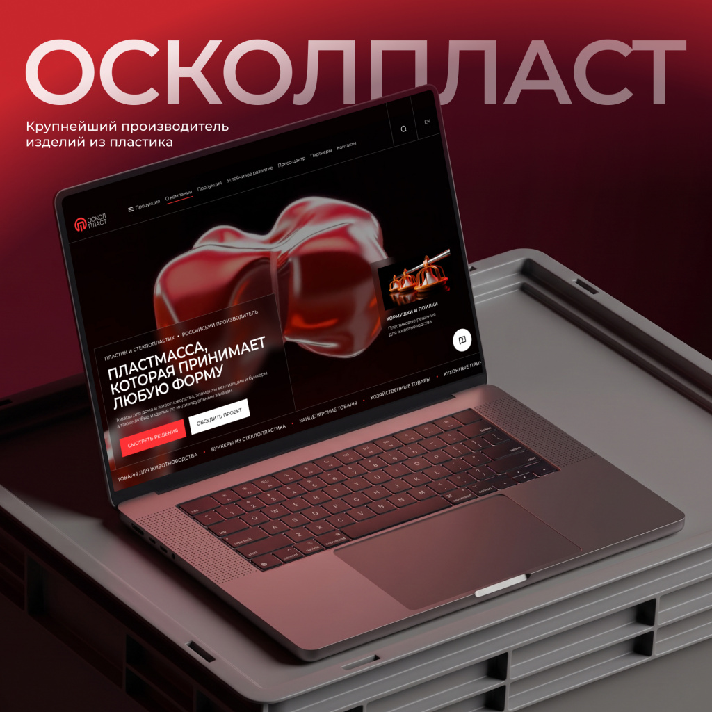 oskolplast.com.jpg