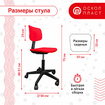 Рабочий стул АЛЬРИК красный